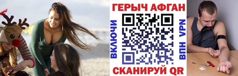 ГЕРОИН афганец магазин продажи Каргат